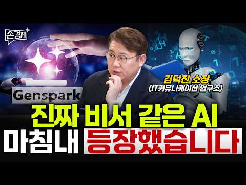 요즘 AI 비서 전화 기능 근황