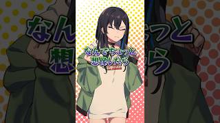 肌に絶大な信頼を寄せるうるは #一ノ瀬うるは #ぶいすぽ切り抜き #shorts #ai