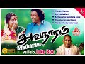Avatharam Tamil Movie Video Songs Juke Box Nassar Revathi Ilaiyaraaja Pyramid Music
