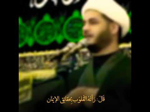 ⁣رأيت الله .. علي ابن أبي طالب .. شيخ رائد الساعدي