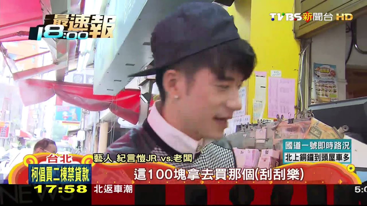拚148組百萬紅包　民眾、明星搶買試手氣