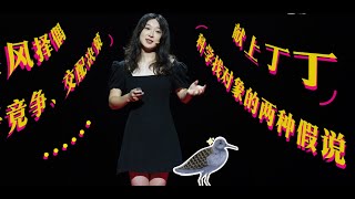 Re: [問卦] 繁衍子孫的行為  真的崇高嗎？