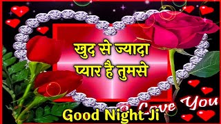 Khud se jyada Pyar Hai Tumse | Good Night Love Shayari | shayari video | wishes for everyone