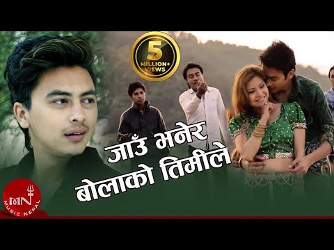 Paul Shah | JAU BHANERA BOLAKO | Aakash Tamang | New Nepali Song