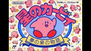 1作品目:星のカービィ夢の泉の物語~WiiUVC作品制覇への道~