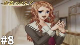 普通科から傑物が出てきたわけですが【金色のコルダ】#8