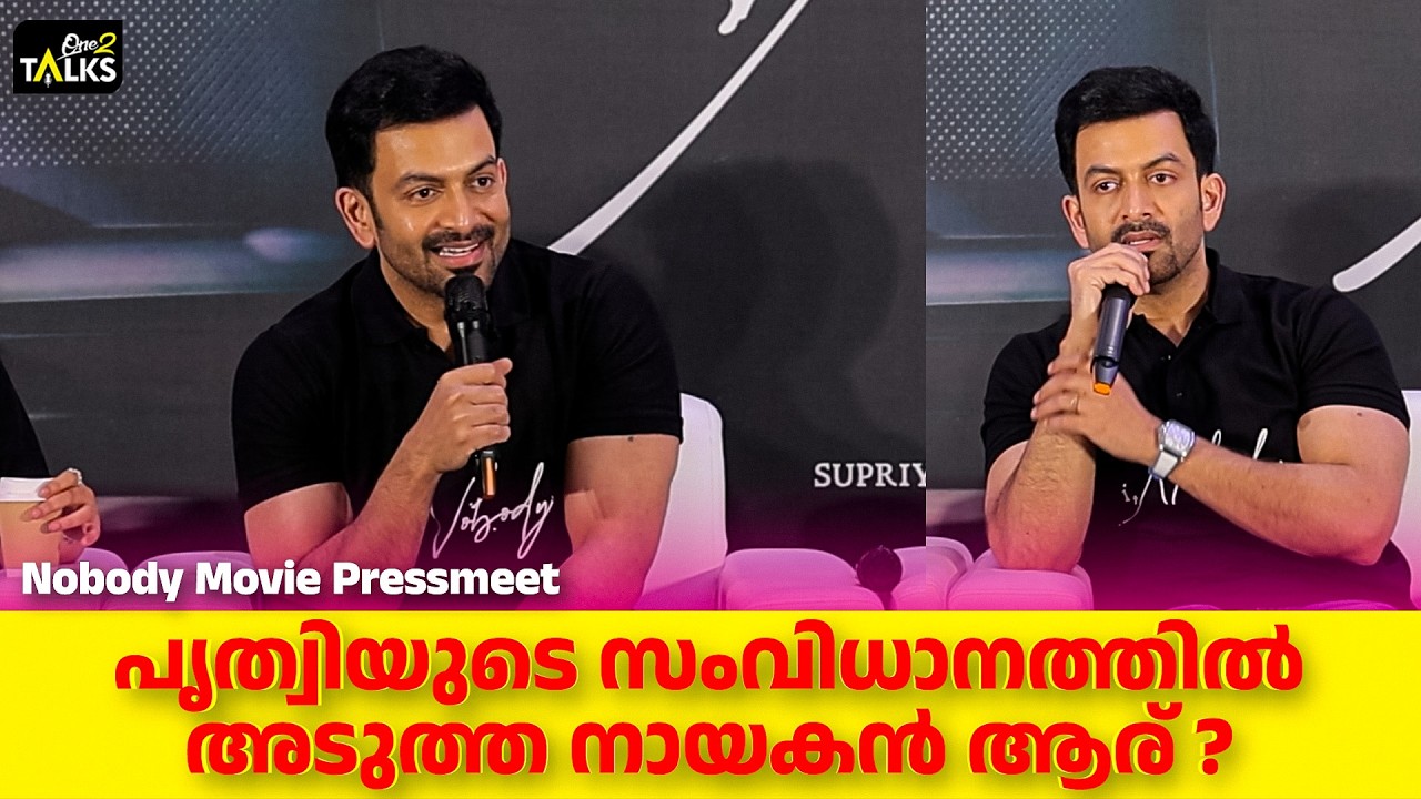 പ്രതീക്ഷിക്കാത്ത സാഹചര്യത്തിൽ അദ്ദേഹം എത്തി പോയതാ?