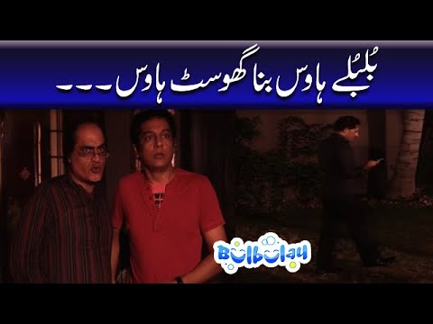 Bulbulay | Momo | Mehmood Sahab | Nabeel Khoobsurat