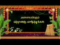 Happy Tamil New Year Whatsapp Status Thamil Puthandu Vazhthukal Chithirai Thirunaal Status