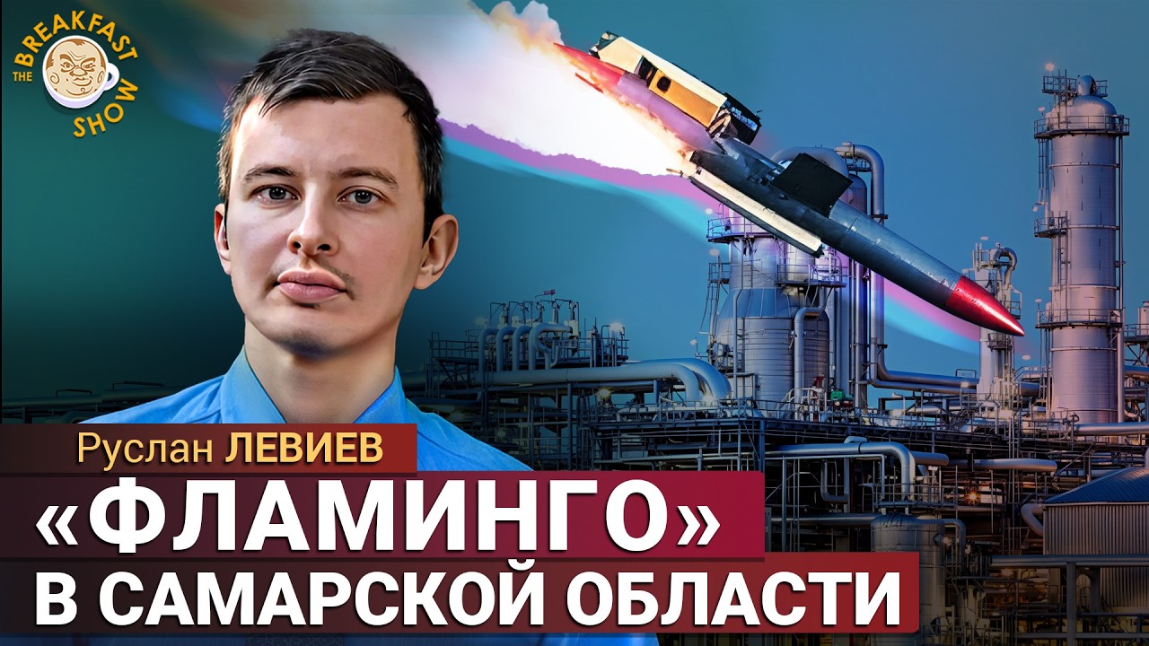 Самарская и Ярославская области: НПЗ и оборонка под ударом, ПВО не хватает. Р?
