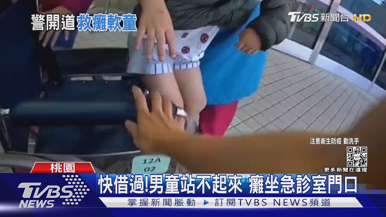救救我兒!4歲男童突癱軟母求警開道送醫
