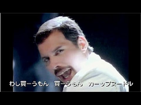 カップヌードル フレディ・マーキュリー篇