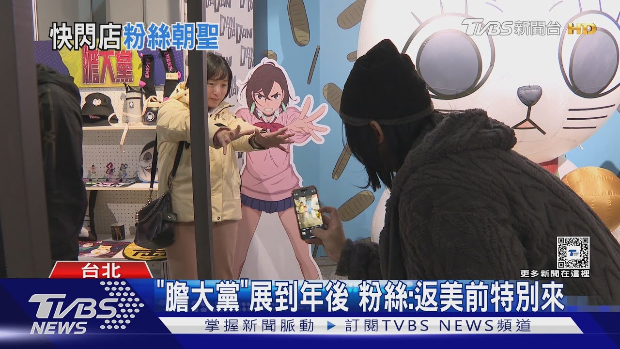 「膽大黨」快閃店!高速婆婆氣偶超萌 「我推的孩子」演員堅持「真髮」