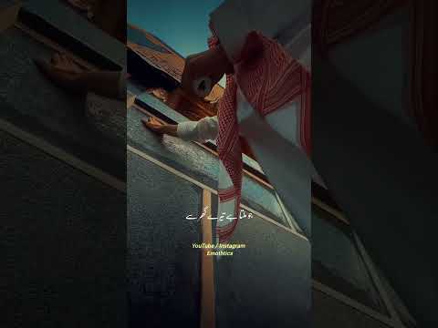 Tarasti Hai Jabeen Maula || #explore #mecca #live #aesthetic