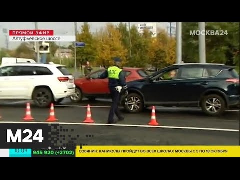 Новая разметка стала причиной затора на Алтуфьевском шоссе - Москва 24