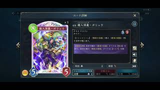 ガリュウセリフ 一天四海無敵無双 天下無二天下無比