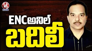 Govt Transfers ENC General ANIL | Kaleshwaram Engineer Sridhar | V6 News