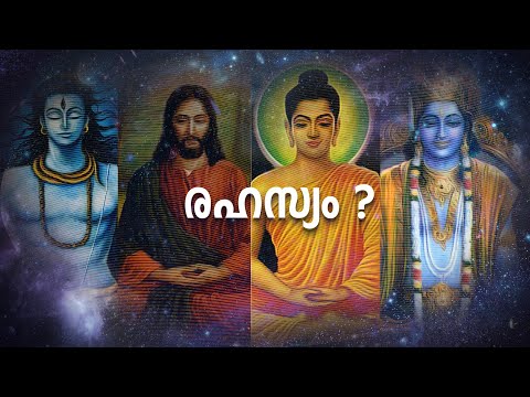 'മെഡിറ്റേഷൻ' പ്രപഞ്ചത്തിന്റെ രഹസ്യ താക്കോലോ ? Mystery behind Meditation