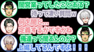 危ない話をしだすチャイカを注意するイブラヒム【にじさんじ/切り抜き/イブラヒム/葛葉/花畑チャイカ/五木左京】