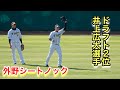 ドラフト２位井上広大選手（履正社）の外野シートノック【阪神タイガース安芸キャンプ】