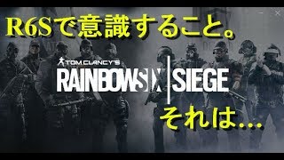【R6S】Garnet実況　＃15 R6Sで意識すること。それは…