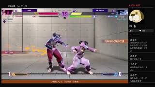 [PS4版]初心者スト6やるる！誰でも歓迎のいぬあいしんщ(゜Д゜щ)