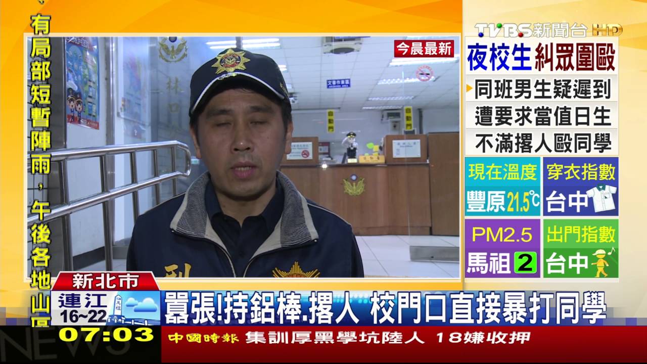 就為遲到被罰當值日生　竟撂眾圍毆同學