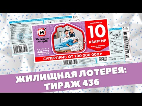 столото проверить билет жилищная лотерея тираж 339 столото проверить билет жилищная лотерея тираж 339