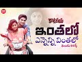 Inthalo Ennenni Vinthalo Telugu Lyrics Karthikeya Movie I Nikhil Swathi Reddy మా పాట మ�