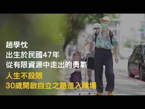 2025第一屆金唐獎 | 自立精神獎