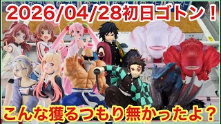 【ベネハピはしごクレゲ】リミッターが外れて気づいたら予定にない物を獲りまくってたんですが⁇