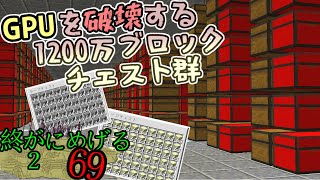 Minecraft　ジ・エンドを我がバイオームに染め上げる2　part69（ゆっくり実況）
