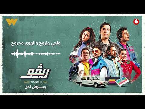 Video thumbnail for Yama Sawa - ياما سوا
