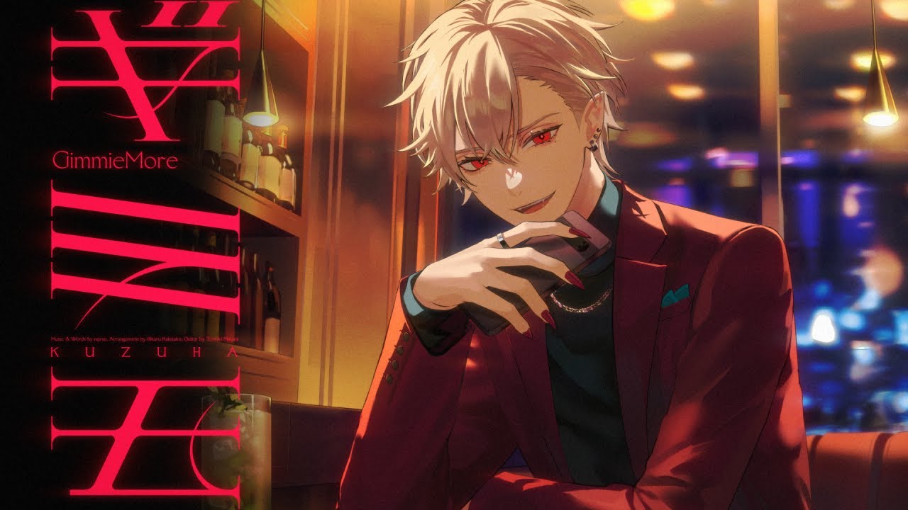 【MV】ギミモ/葛葉