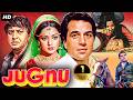 Dharmendra S JUGNU Full Movie Superhit Bollywood Action Romantic Movie Hema Malini Hindi Movie