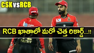 IPL 2019 : CSK Vs RCB | Royal Challengers Bangalore Another Worst Record In IPL | Oneindia Telugu