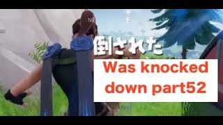 Was knocked down part52 Fortnite Gameplays Highlights