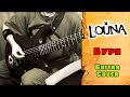 Louna - Буря (guitar cover by mike_KidLazy) 