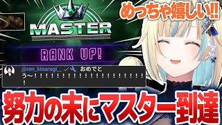 朧を連発してくる豪鬼に破壊されたり、努力の末にマスターに到達したりする藍沢エマ【藍沢エマ/ぶいすぽ切り抜き】