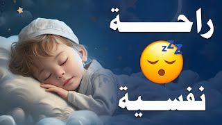 قرآن كريم للمساعدة على نوم عميق بسرعة - قران كريم بصوت جميل جدا جدا قبل النوم 😌🎧 راحة نفسية لا توصف