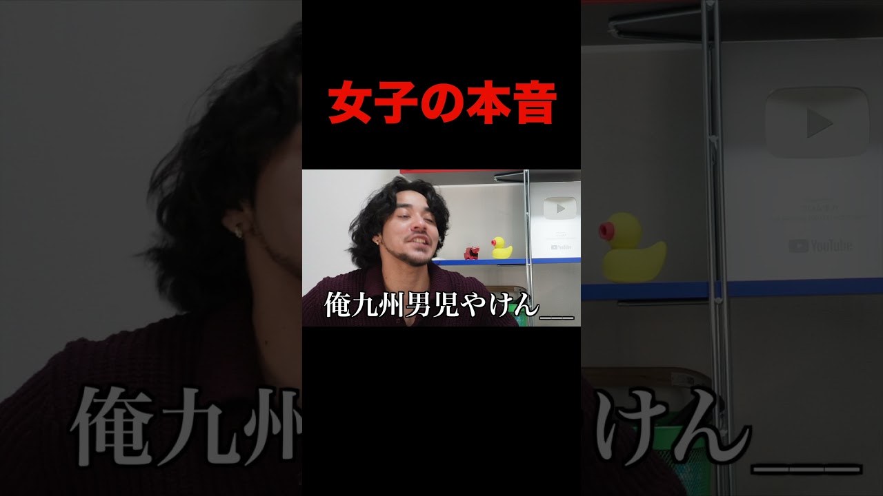 男子に言いたいことあったらコメントで教えてくらさい #fg #フロム重力