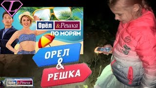 Юрмала. Где спрятали бутылку? Клад 100$ долларов. Орел и Решка Нашли клад
