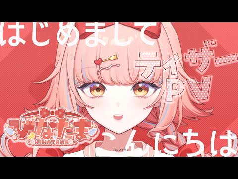 テイザーMV