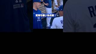 【ご挨拶】ロバーツ監督と会うスクーバル