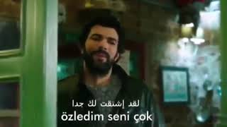 اغنيه تركيه مترجمه لا تذهب وتتركني