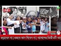 Ajker Bangla Khobor 31 July 2025 Bangladesh Latest News Somoy Sangbad News Bangla News Today