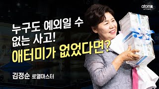로열마스터 승급식ㅣ김정순ㅣ2022년 8월 19일 석세스아카데미