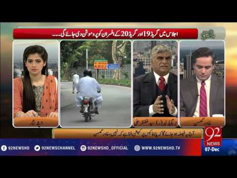 Bakhabar Subh - 07-12-2016 - 92NewsHD