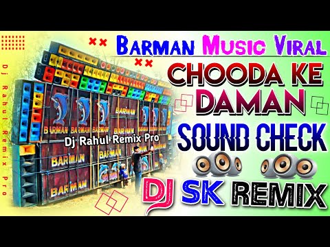 Chooda Ke Daman Dj Bm Remix 🥀 Chooda Ke Daman Dj SK Remix 🥀 1 Step Long Humming Bass Mix 2025