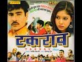 Dehati Super Star Santram Banjara Takrav टकराव Megha Mahar Sonotek Film 2017